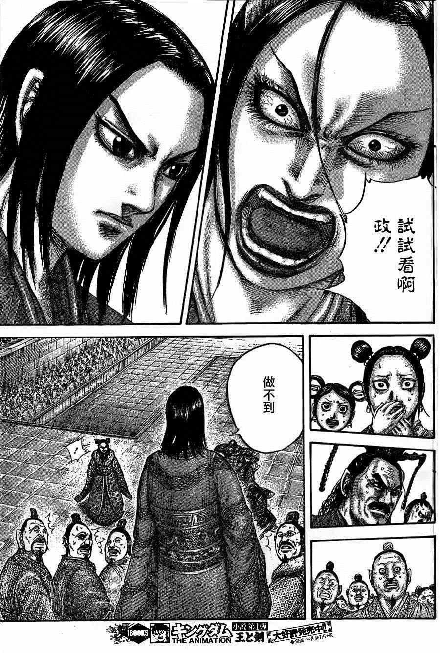 第435话