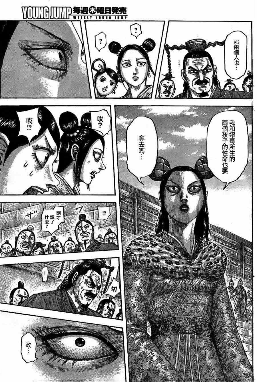第435话