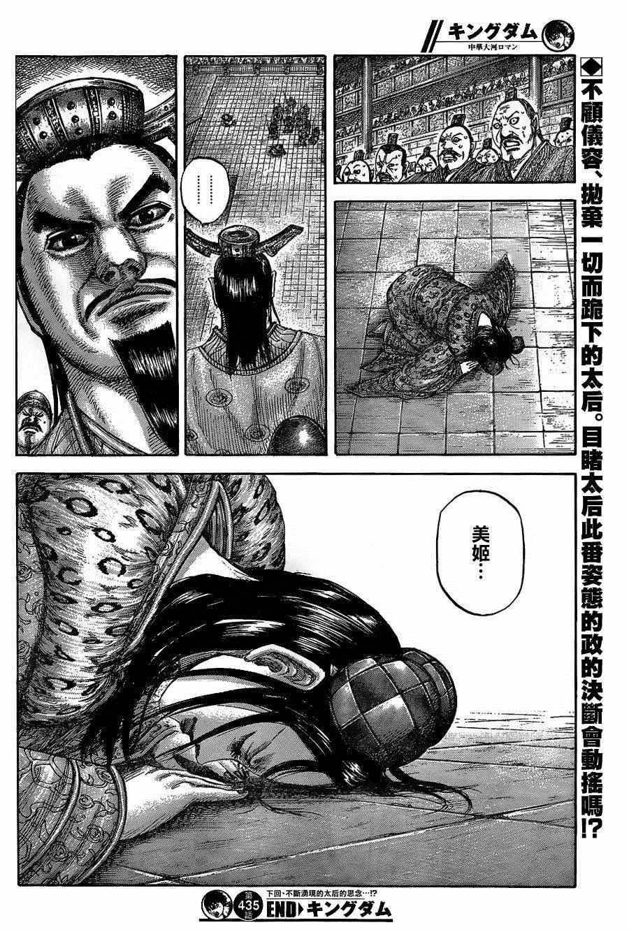 第435话