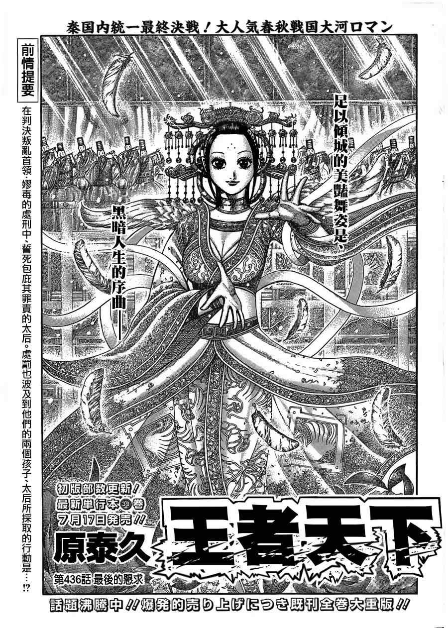 第436话