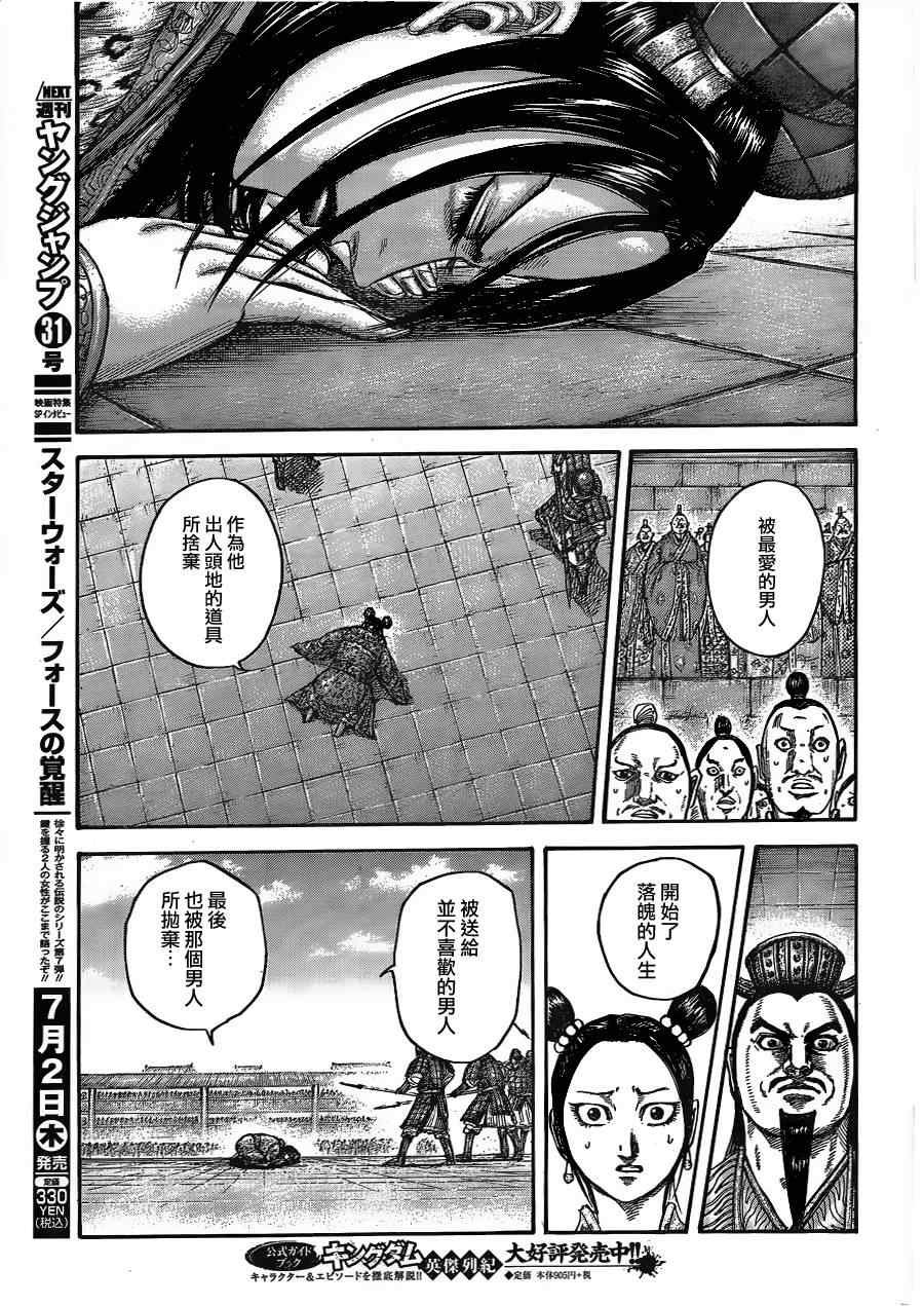 第436话
