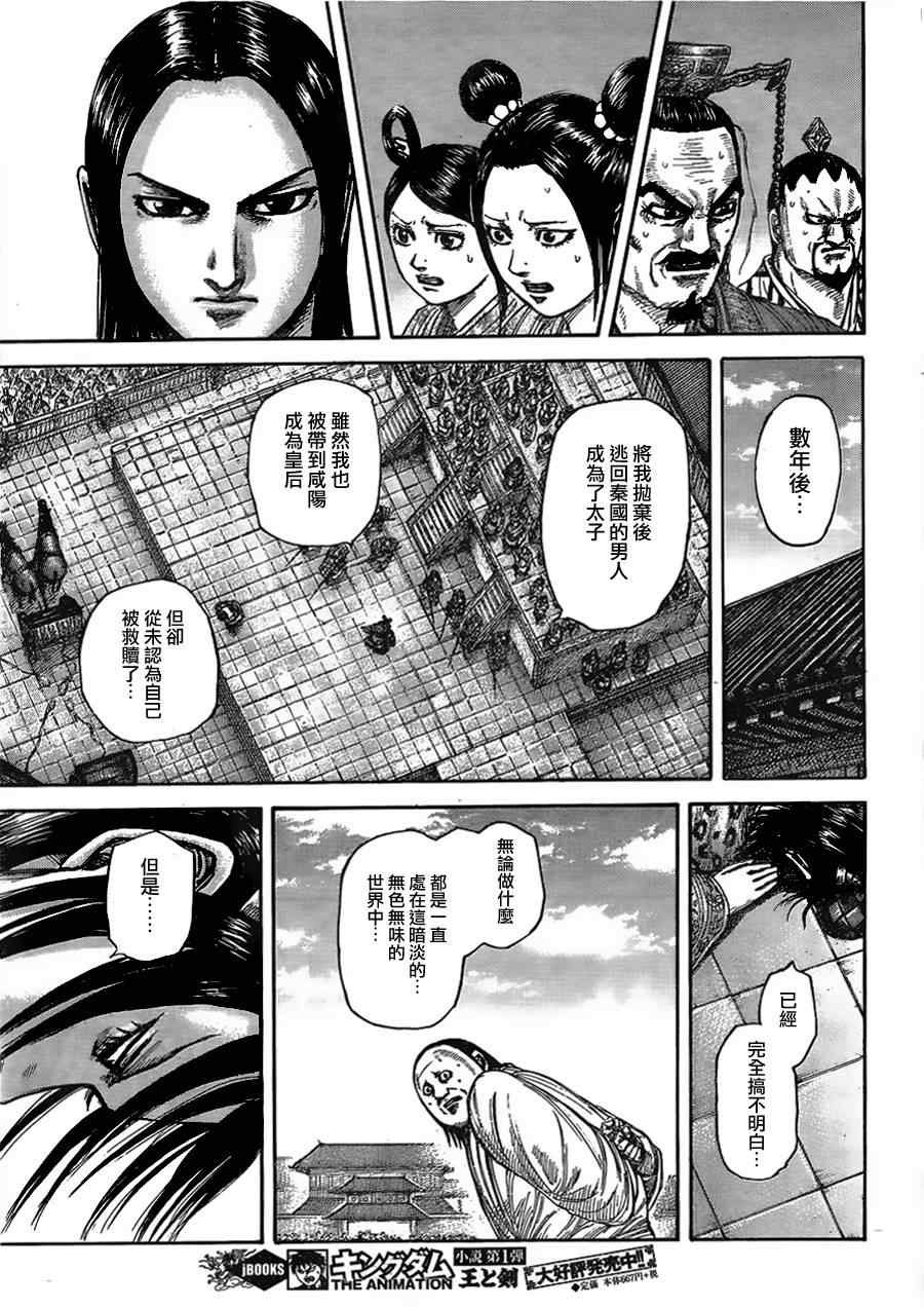 第436话
