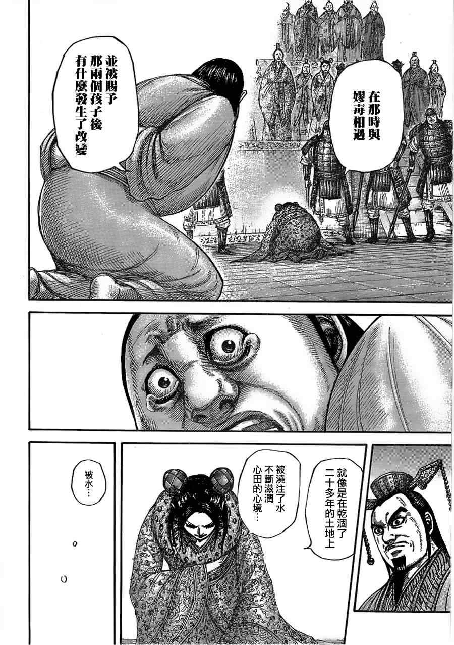 第436话