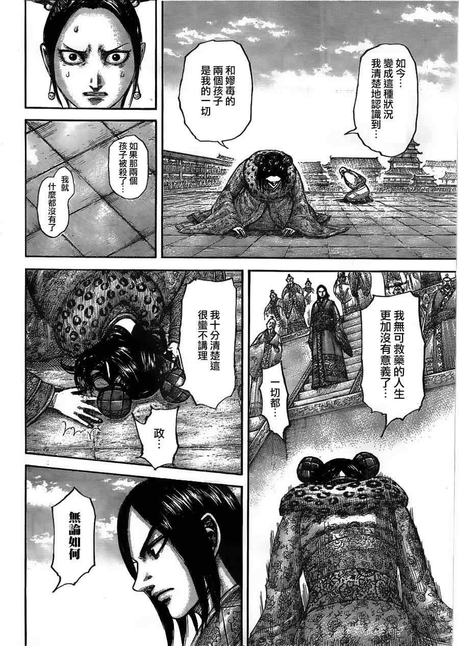 第436话