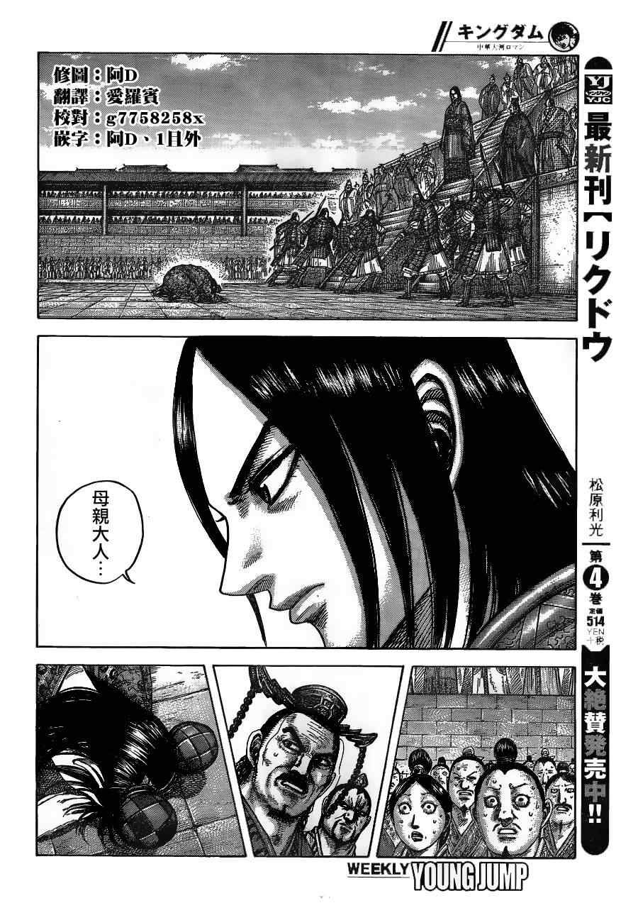 第436话