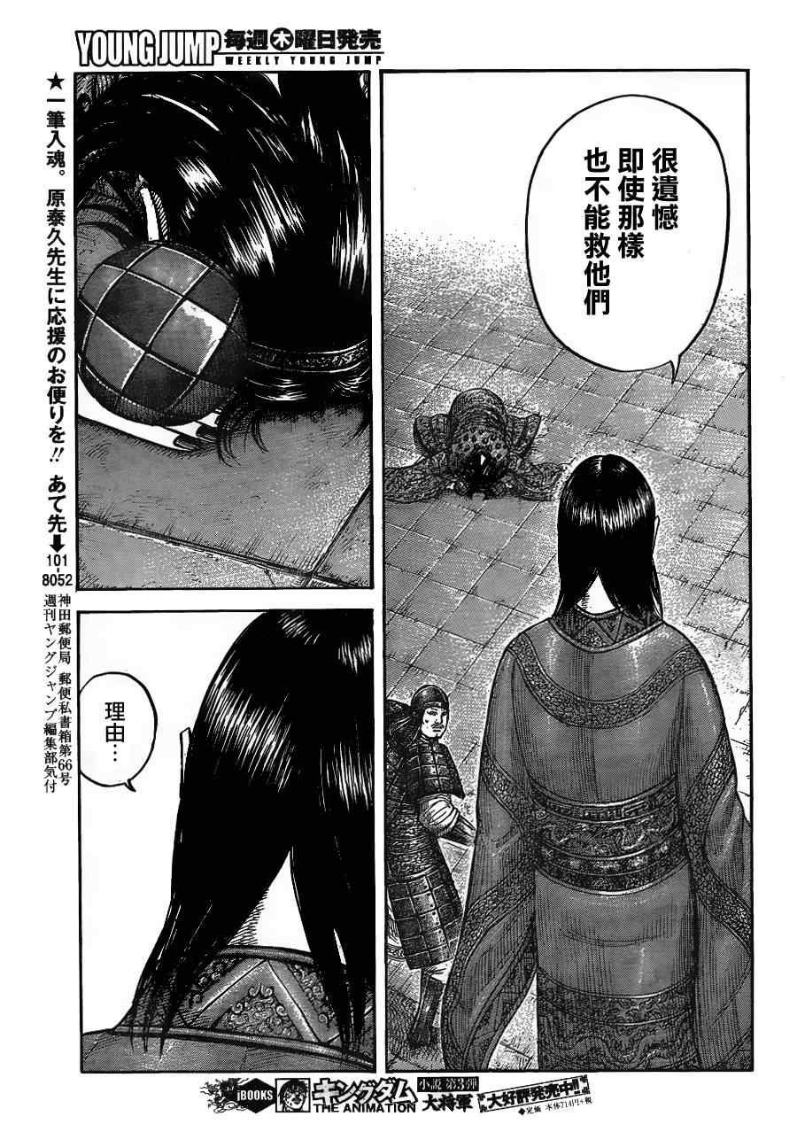 第436话
