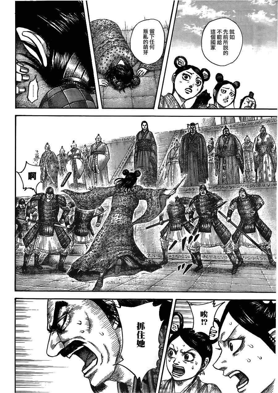 第436话
