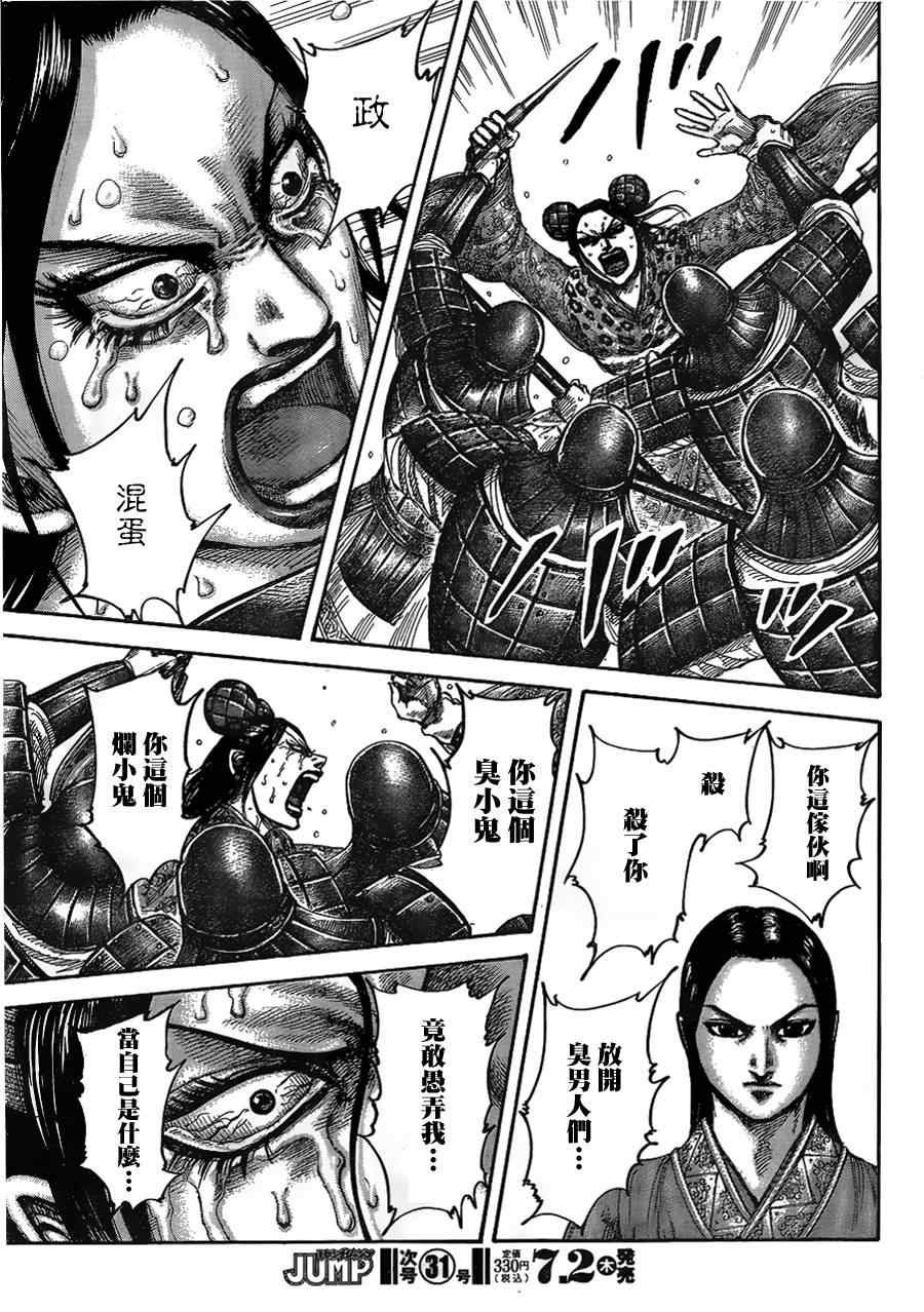 第436话