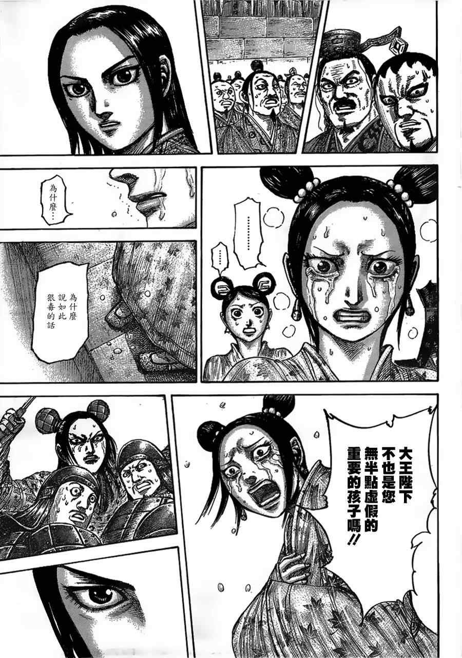 第436话