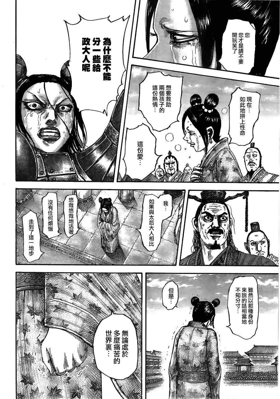 第436话
