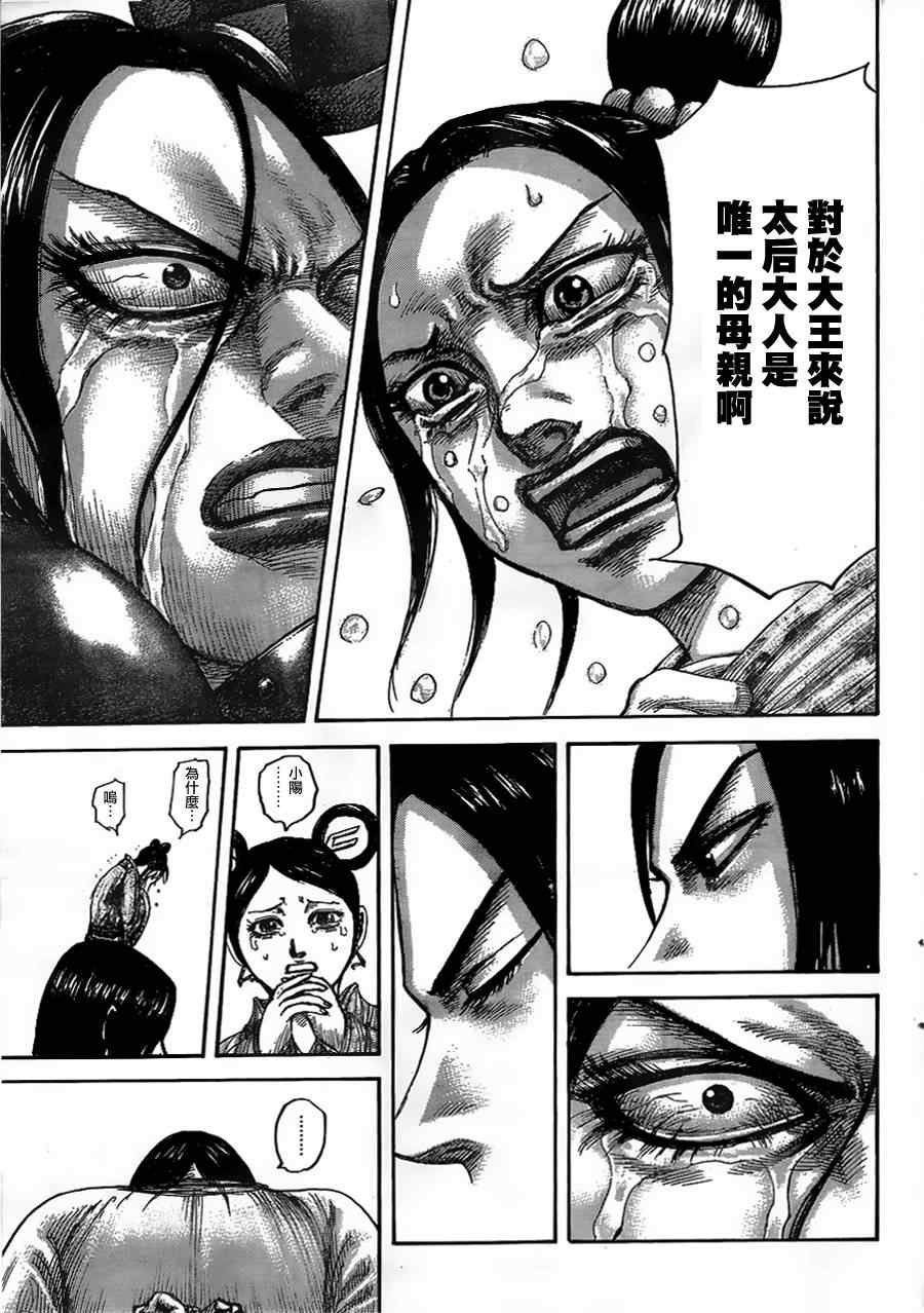 第436话