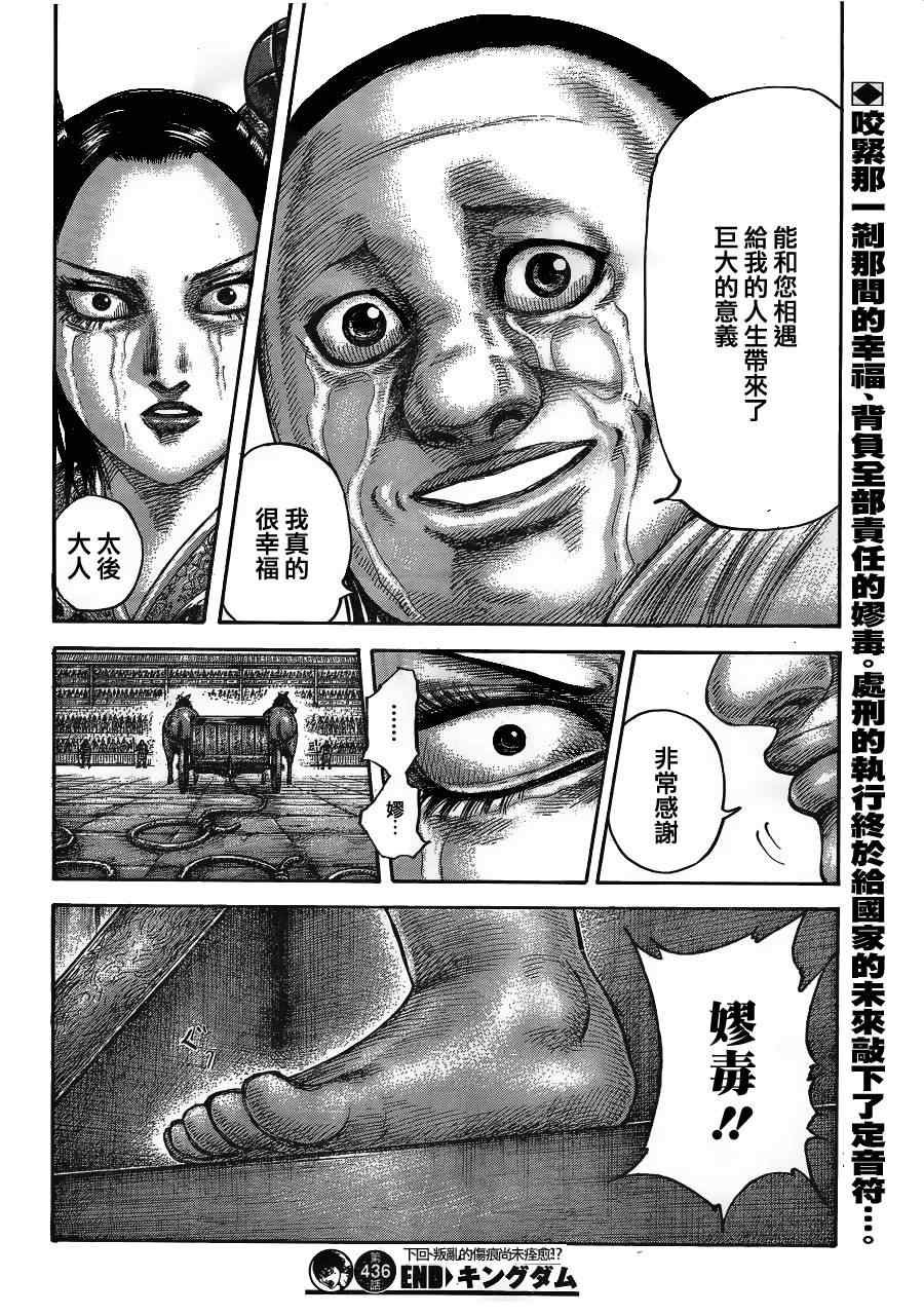 第436话