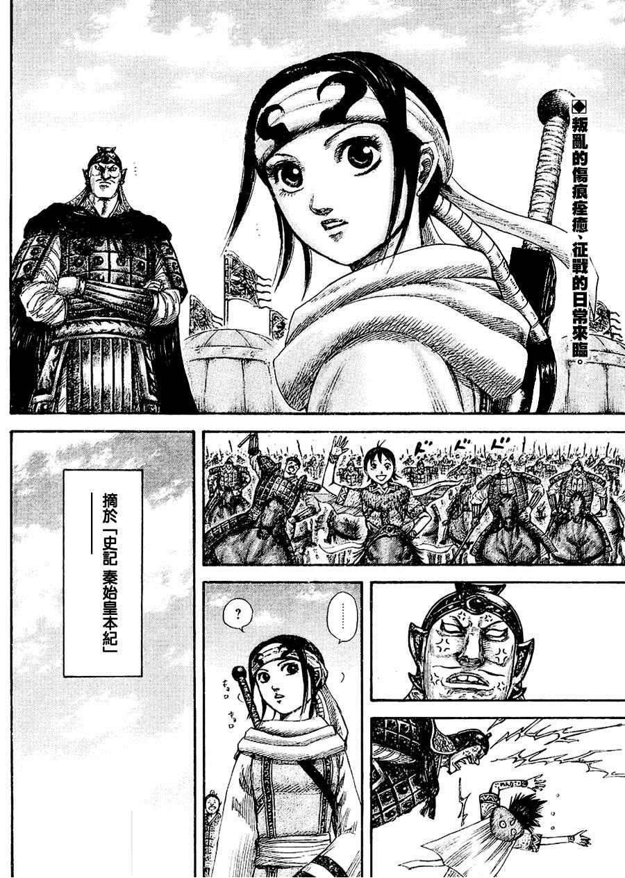 第437话
