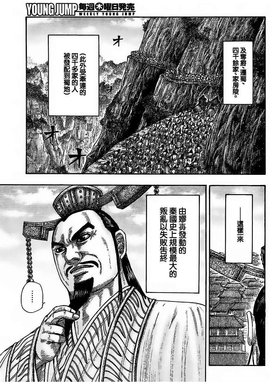 第437话