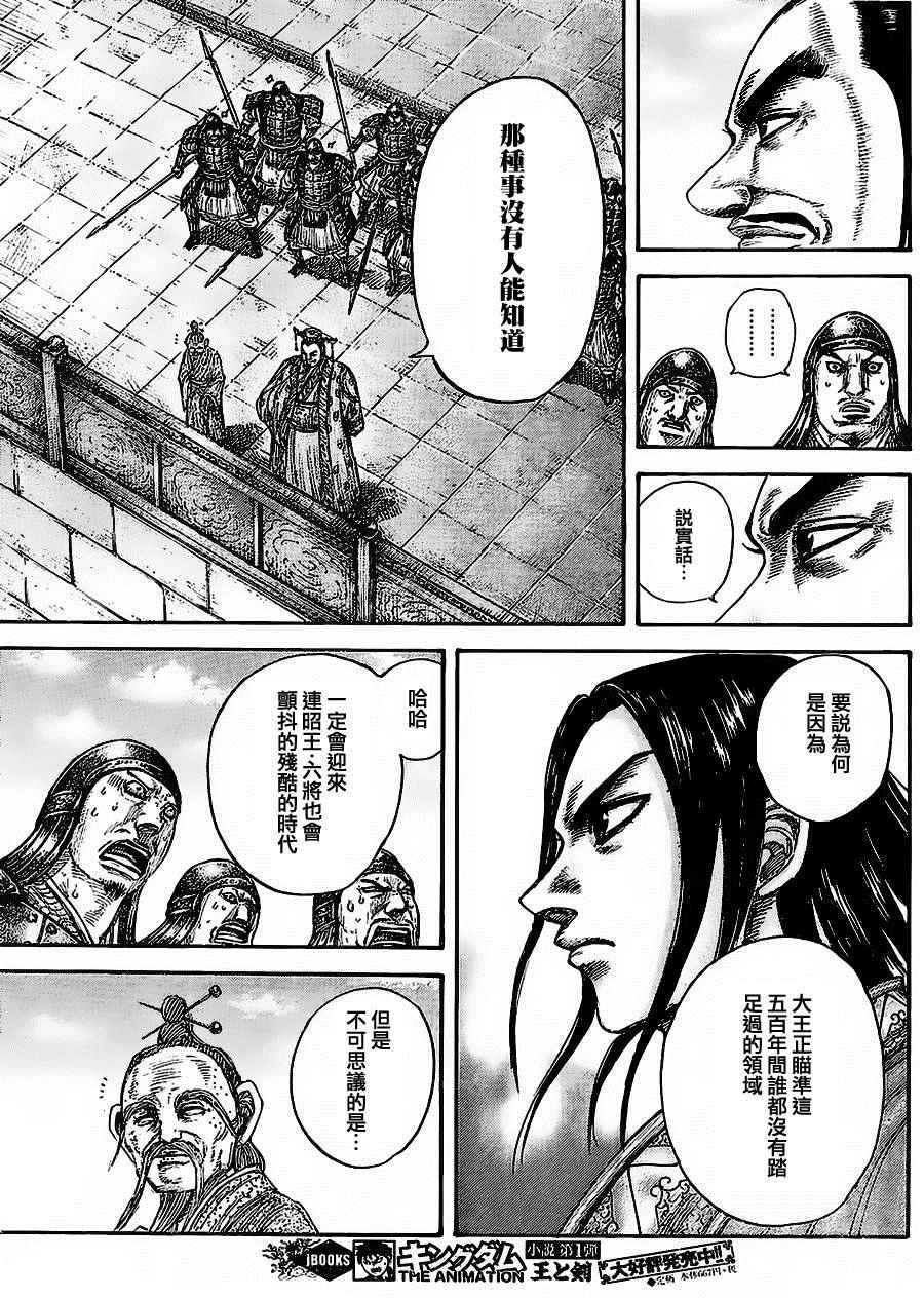 第437话