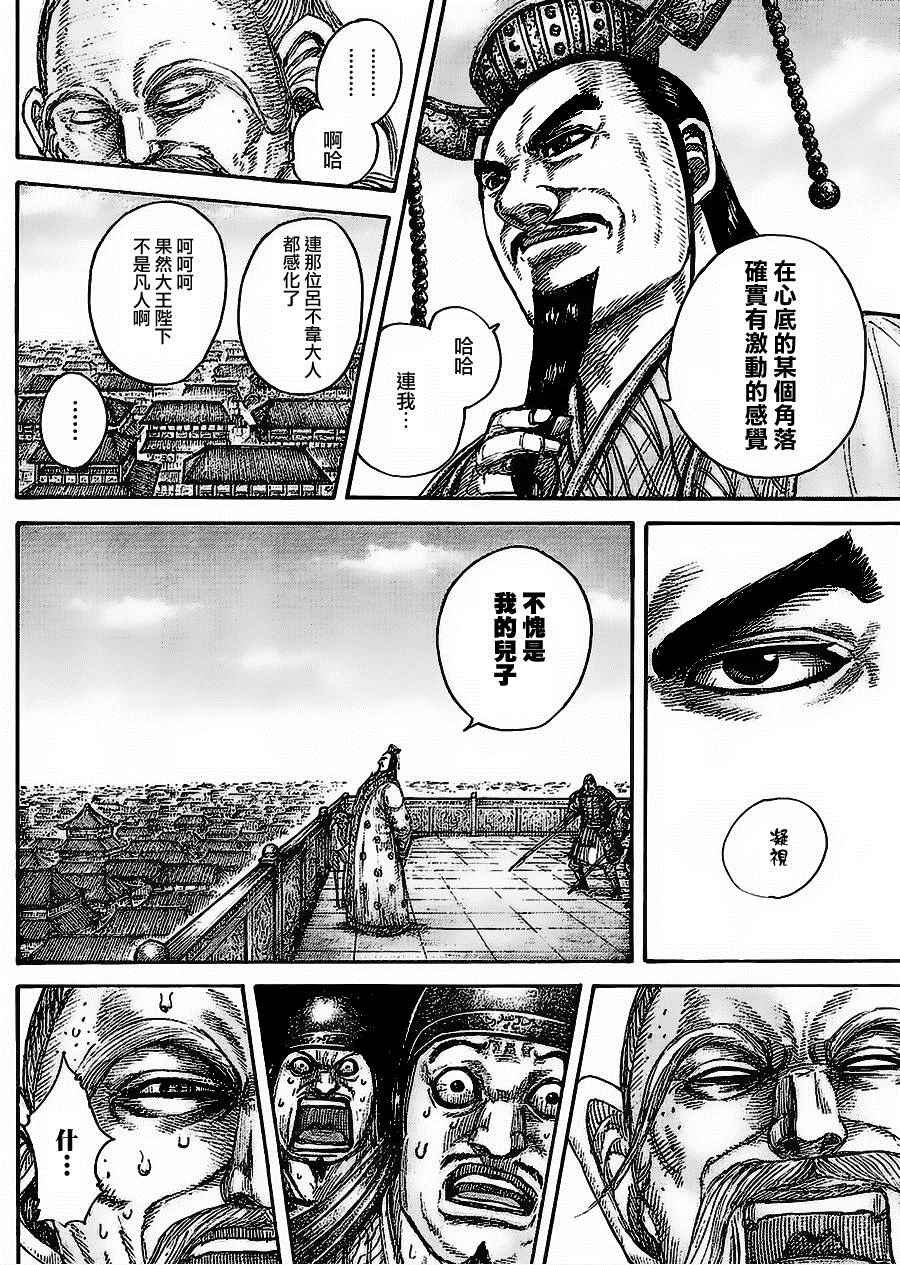 第437话