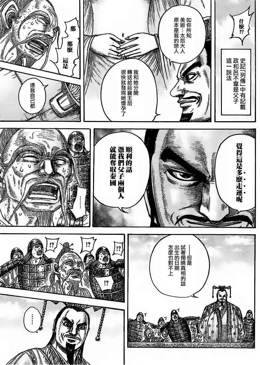 第437话