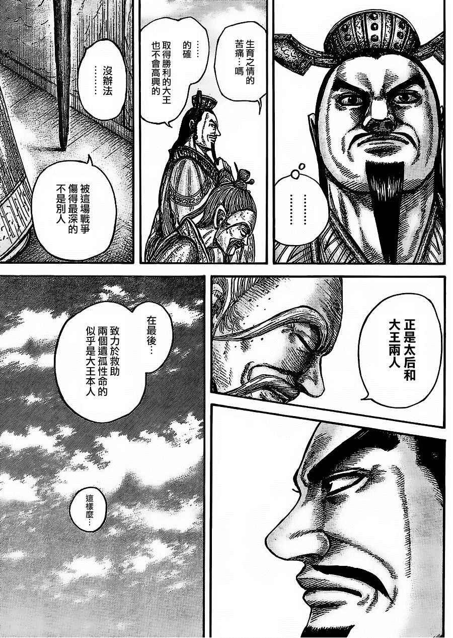 第437话