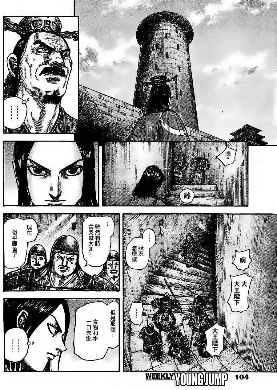 第437话