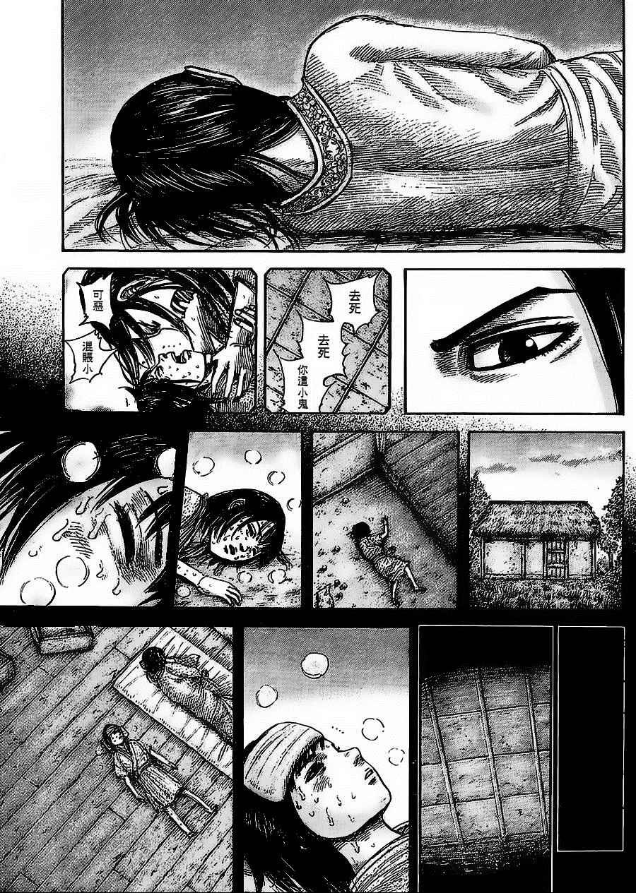 第437话