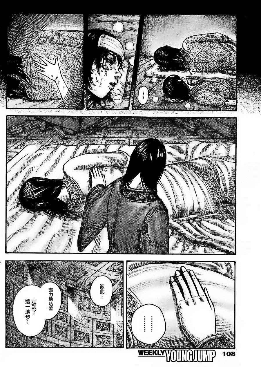 第437话