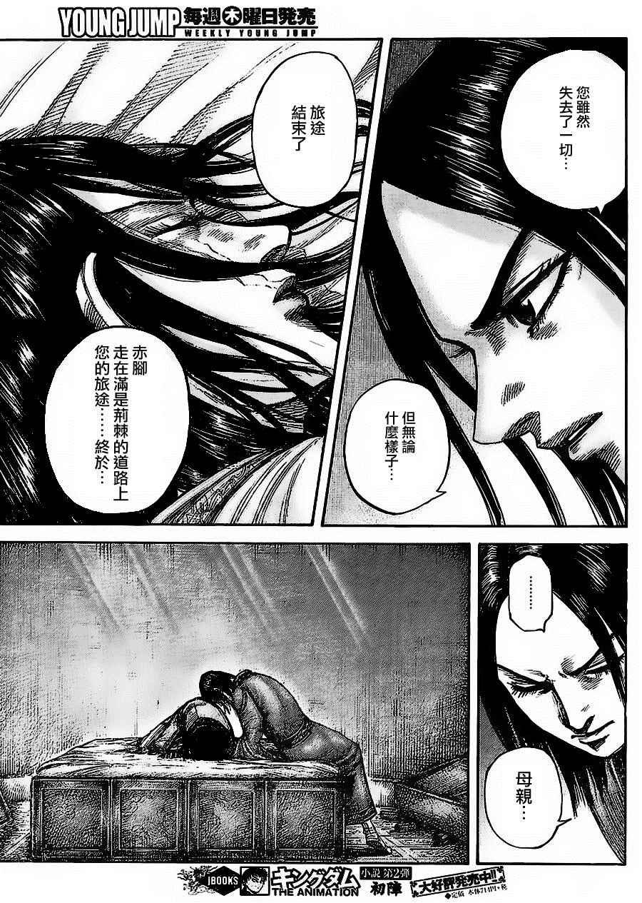 第437话
