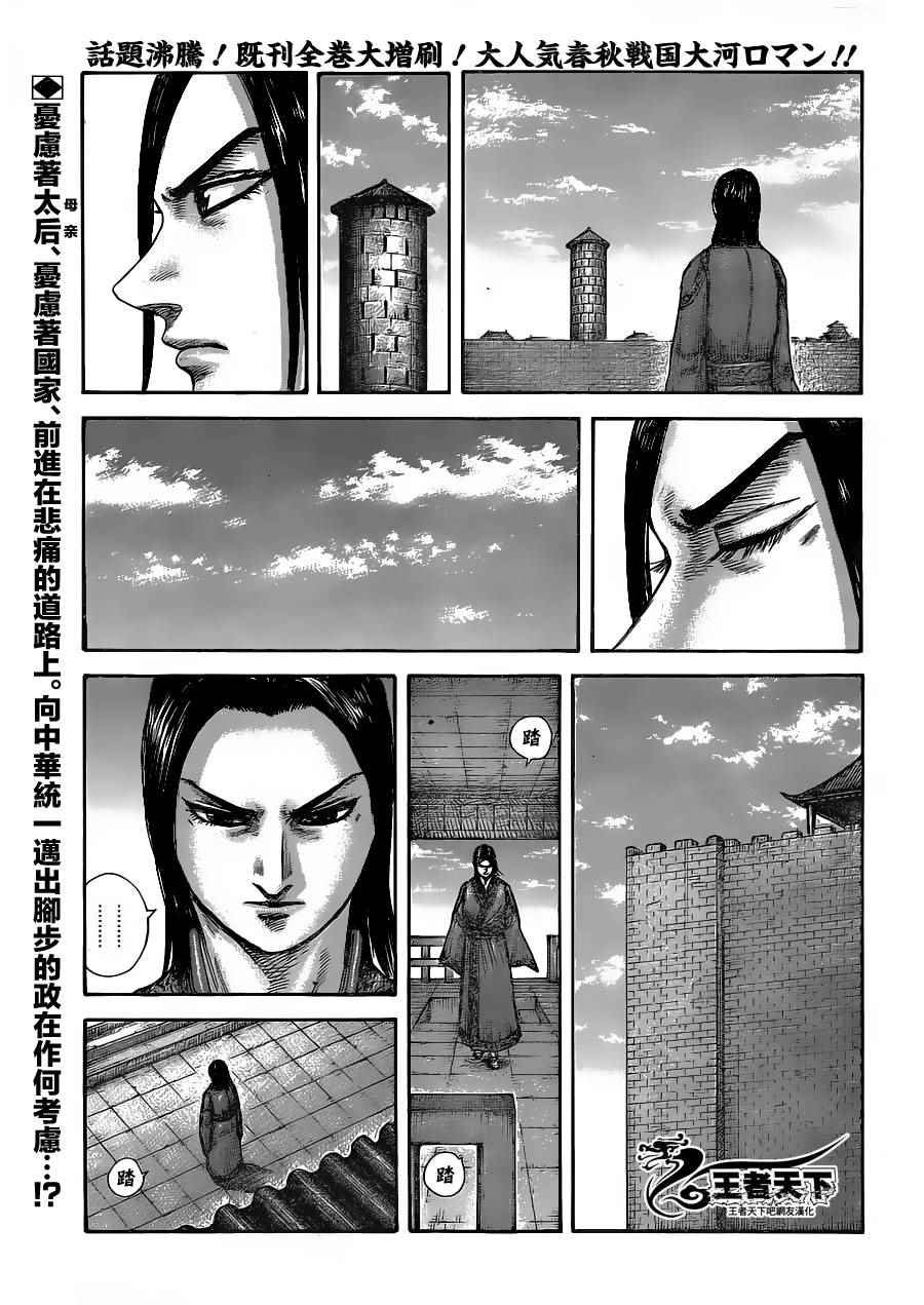 第438话