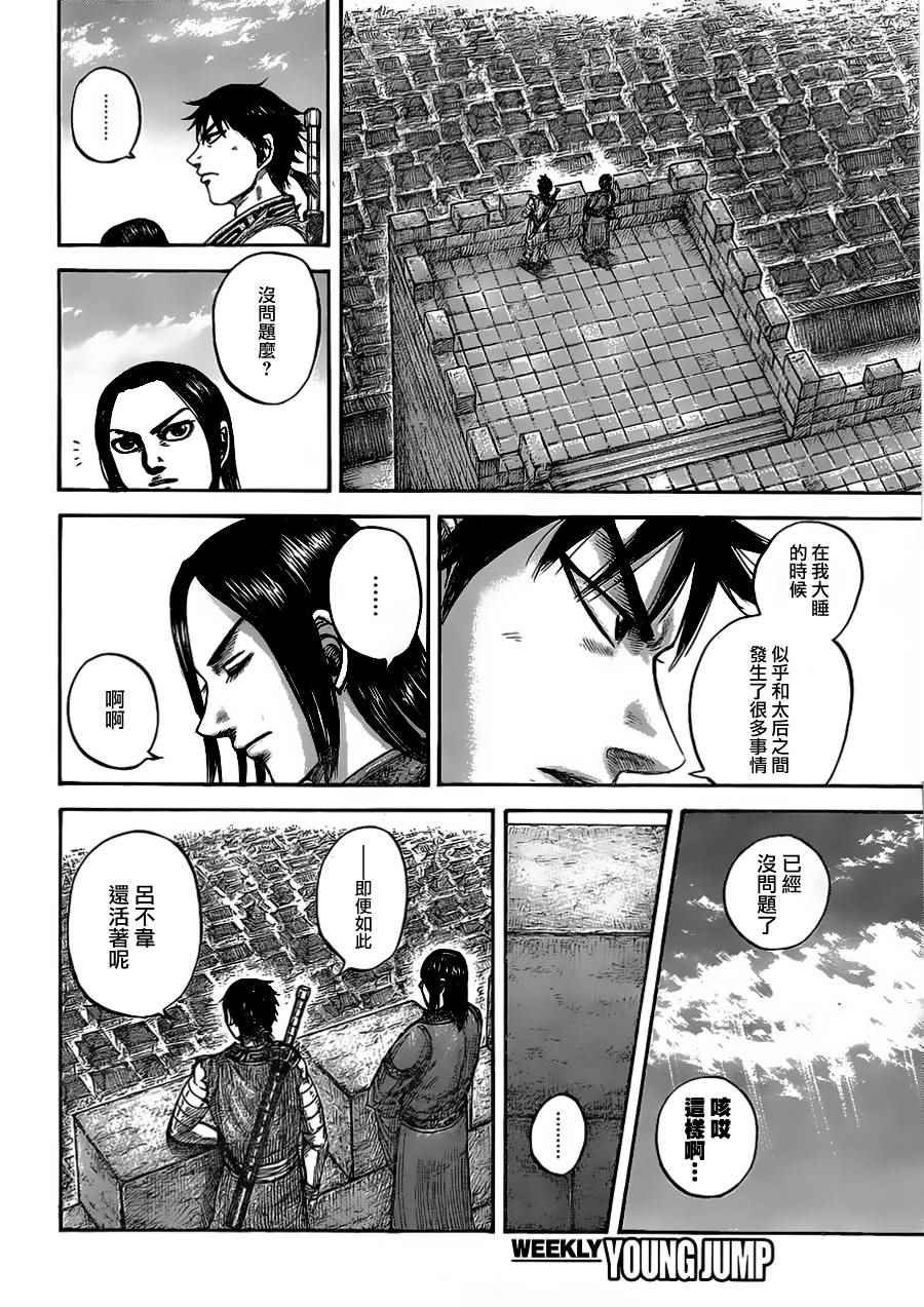 第438话