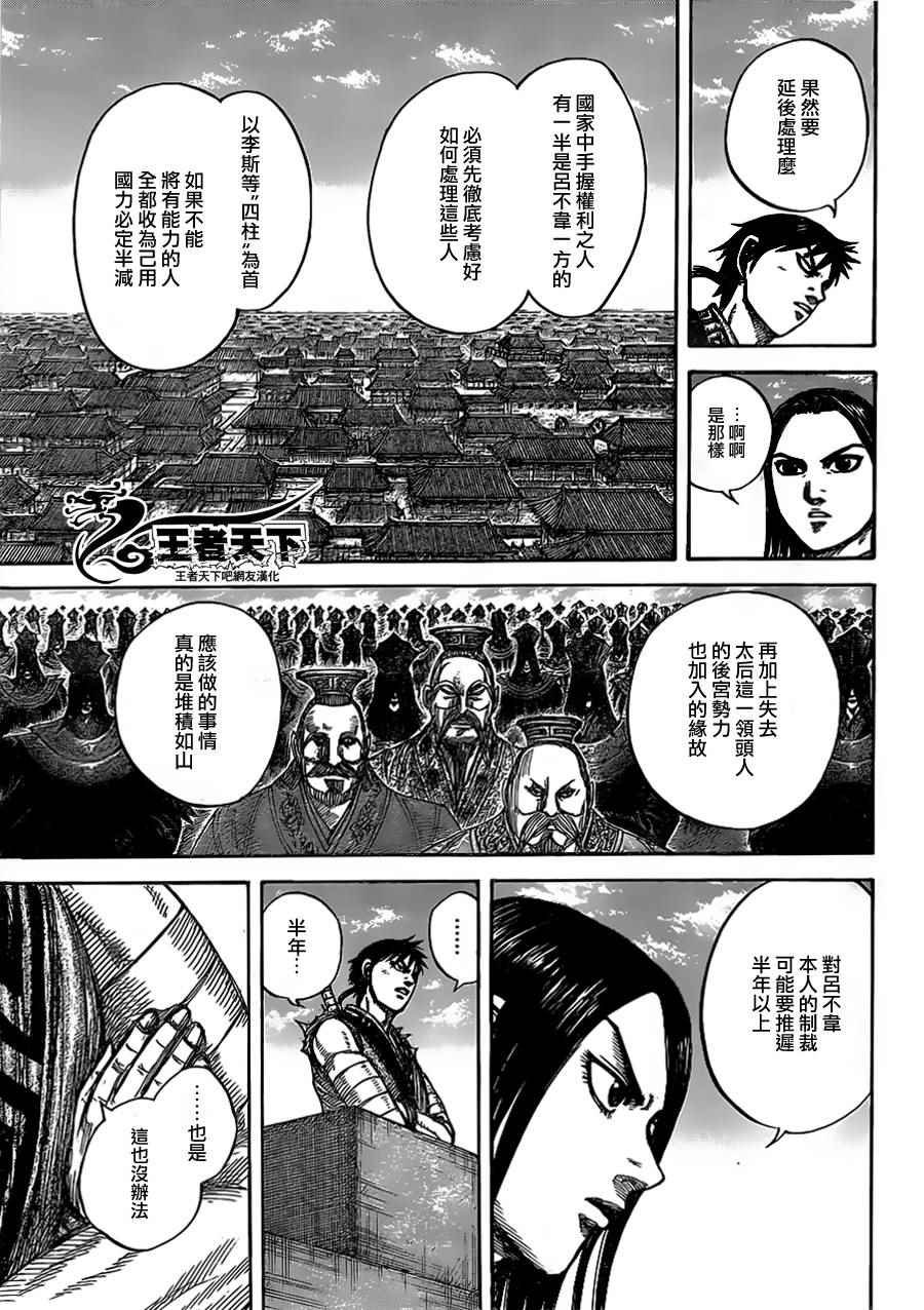 第438话