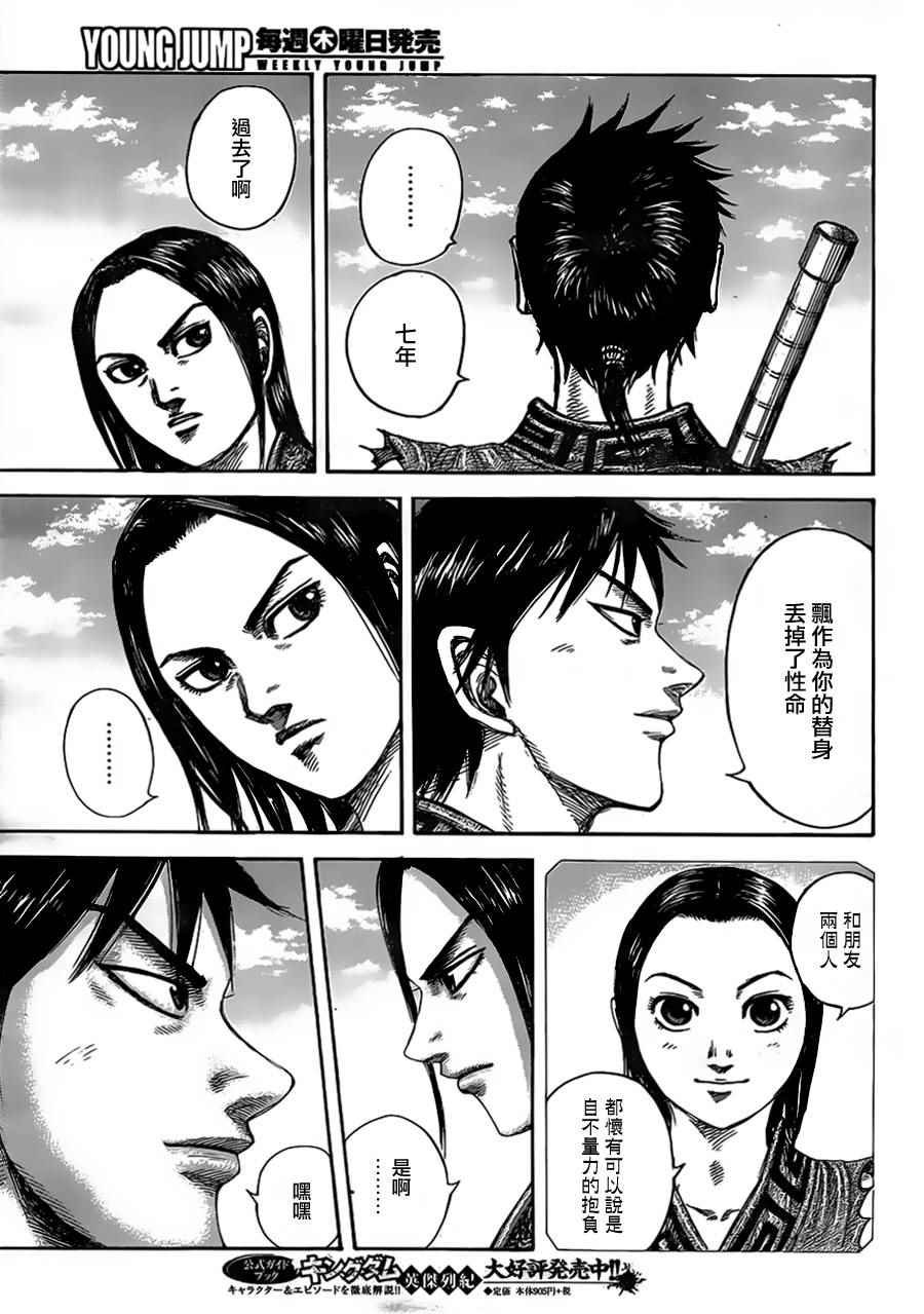 第438话