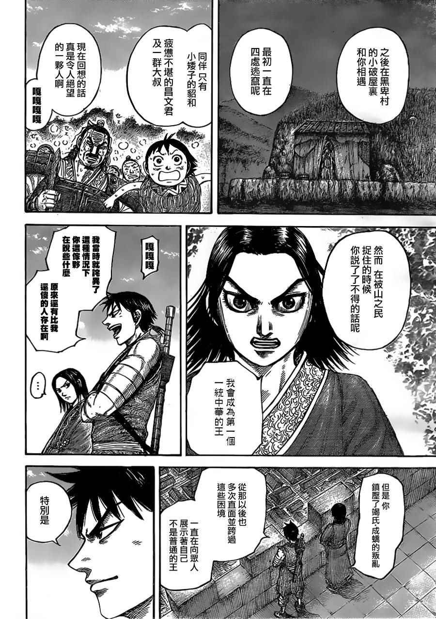第438话