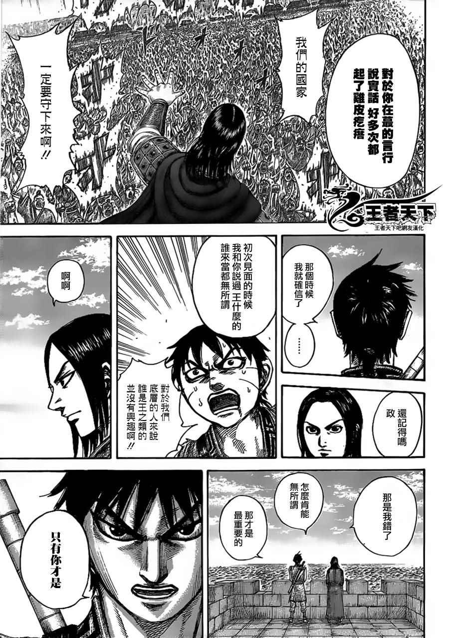 第438话