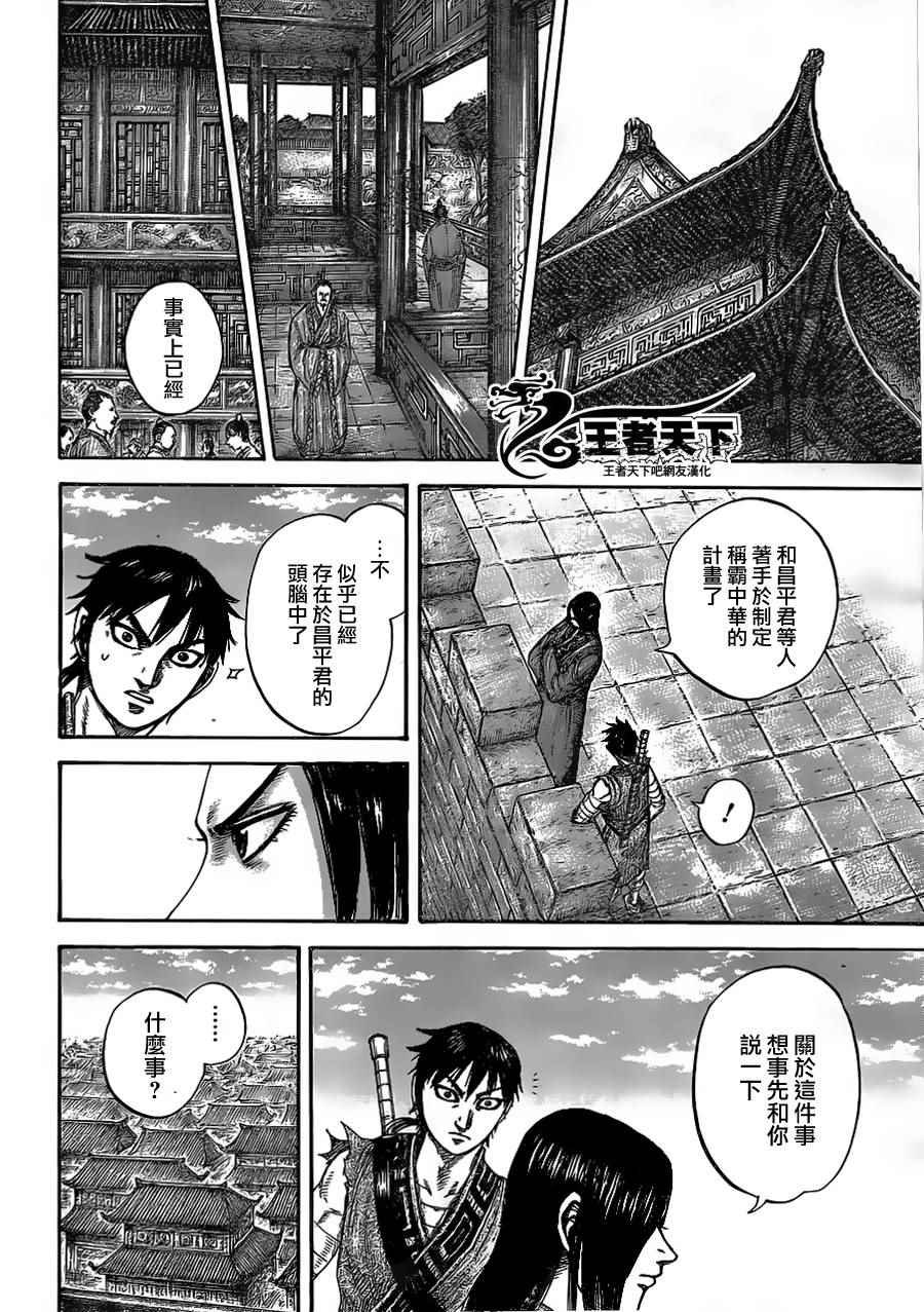 第438话