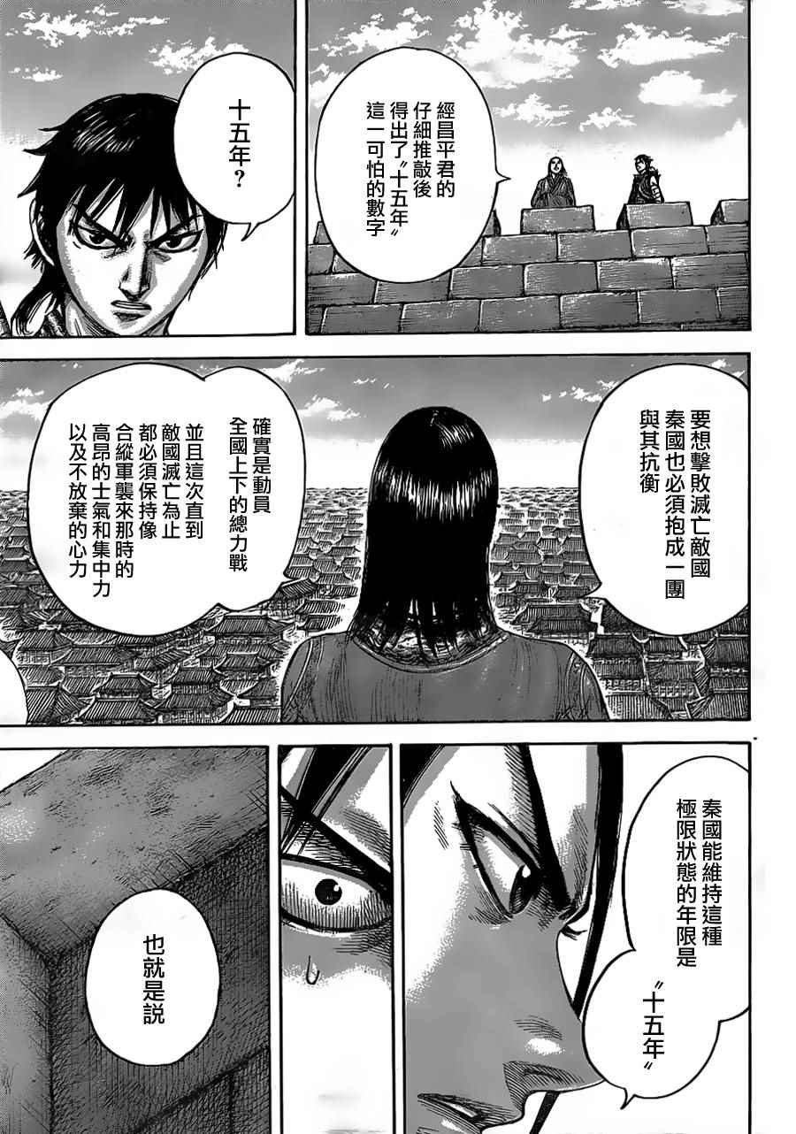 第438话