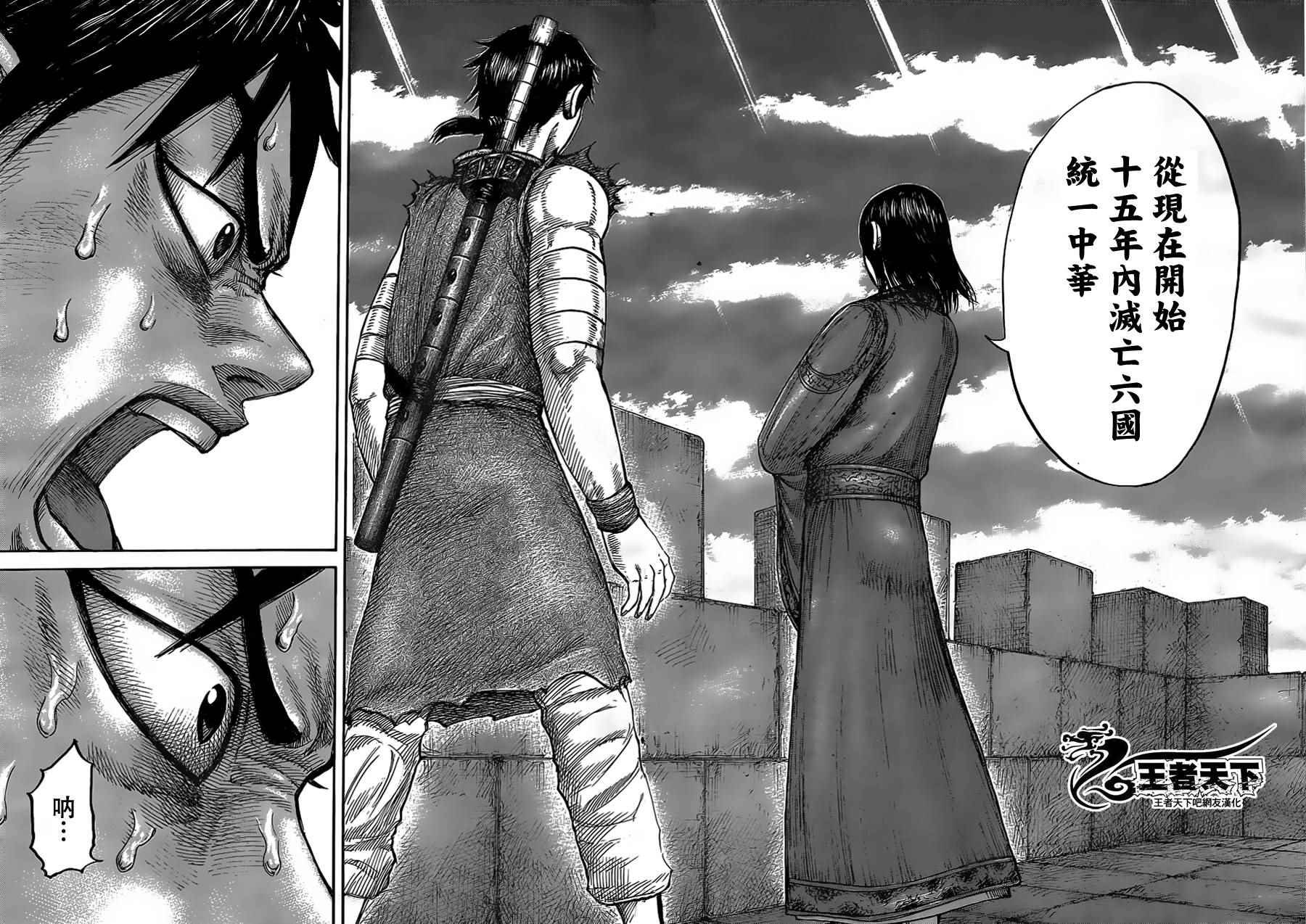 第438话