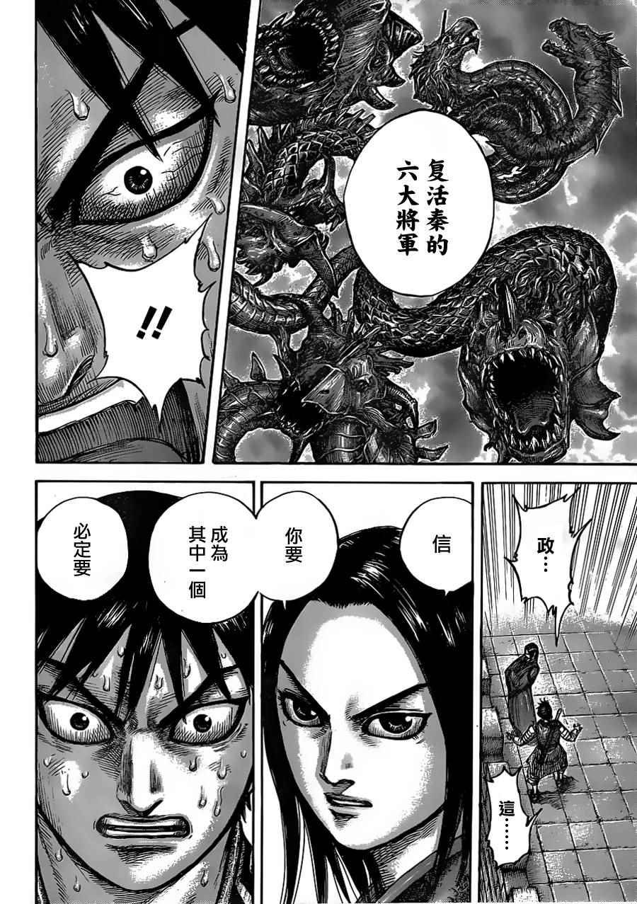 第438话