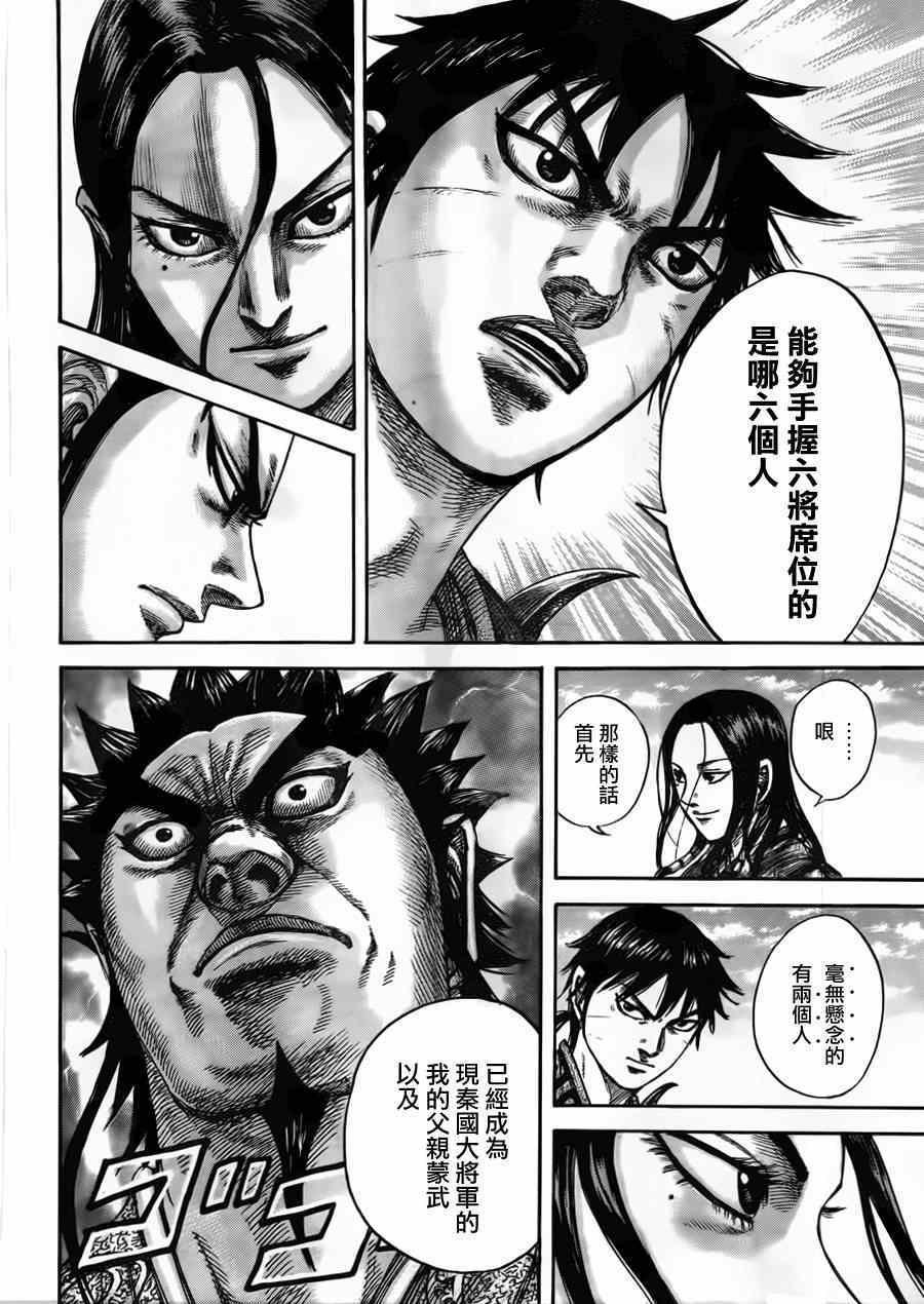 第439话