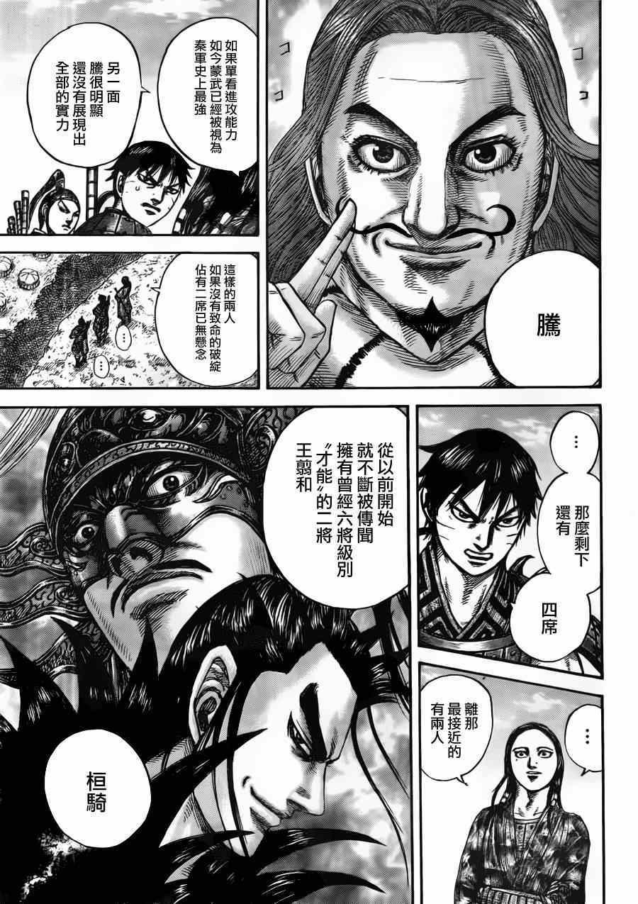 第439话