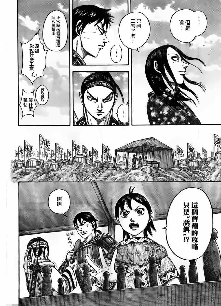第439话