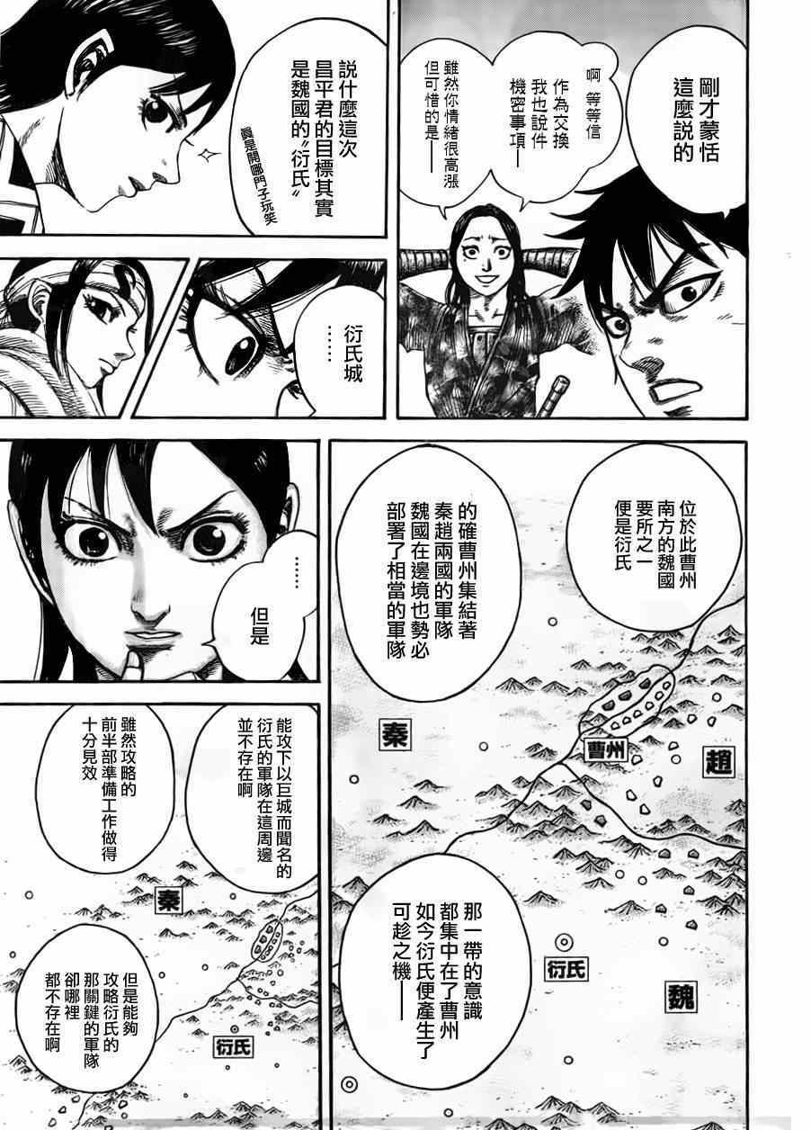 第439话