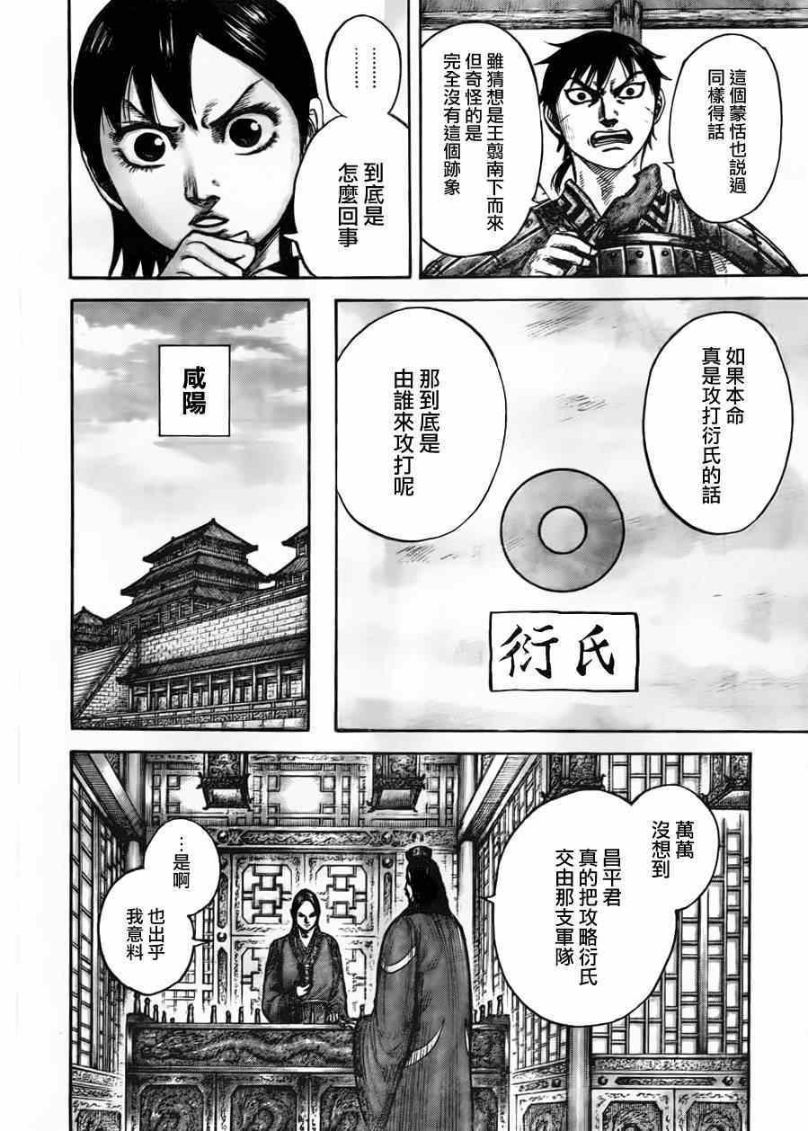 第439话