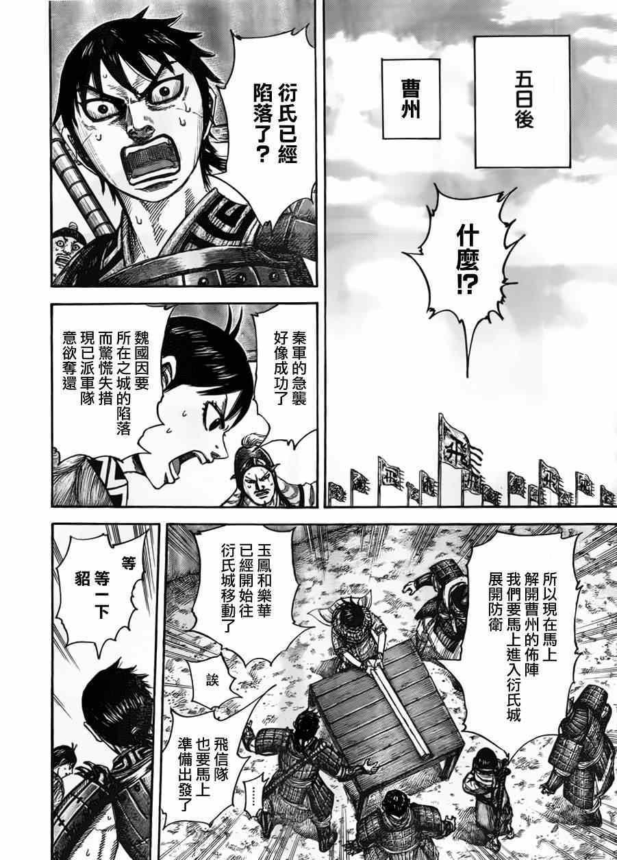 第439话
