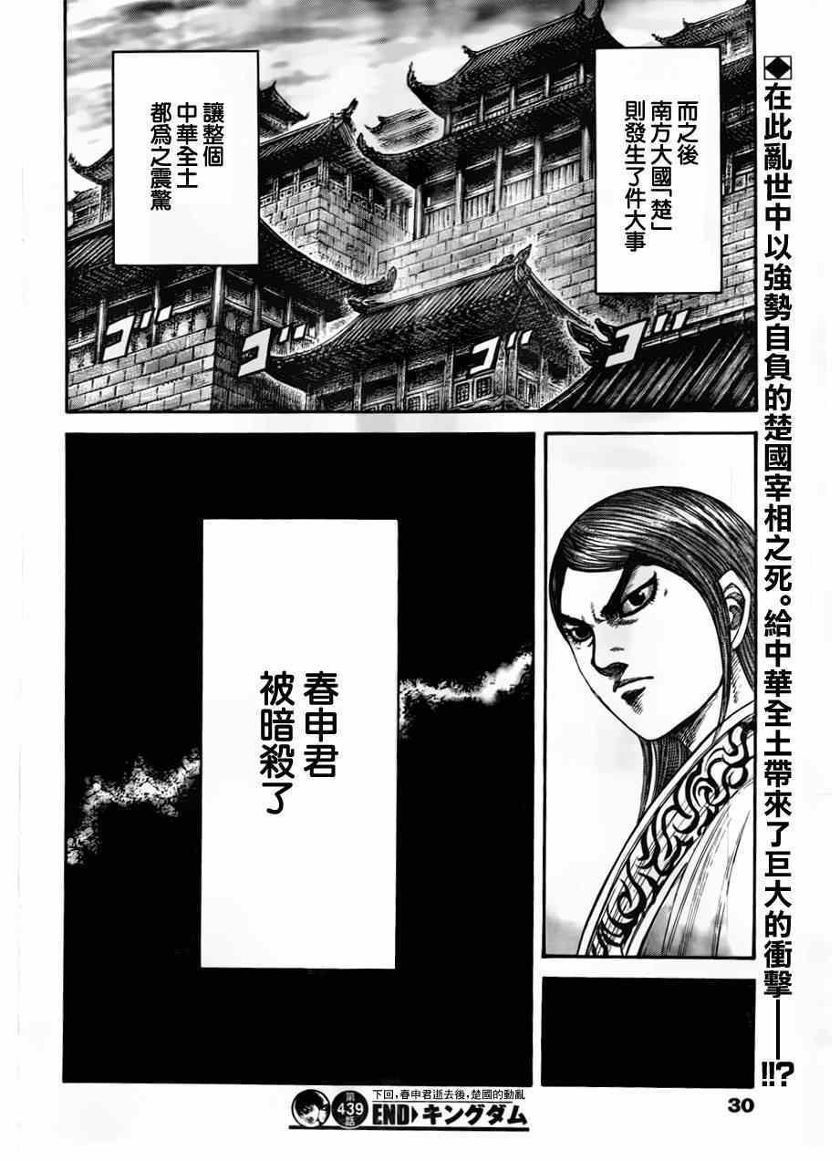 第439话