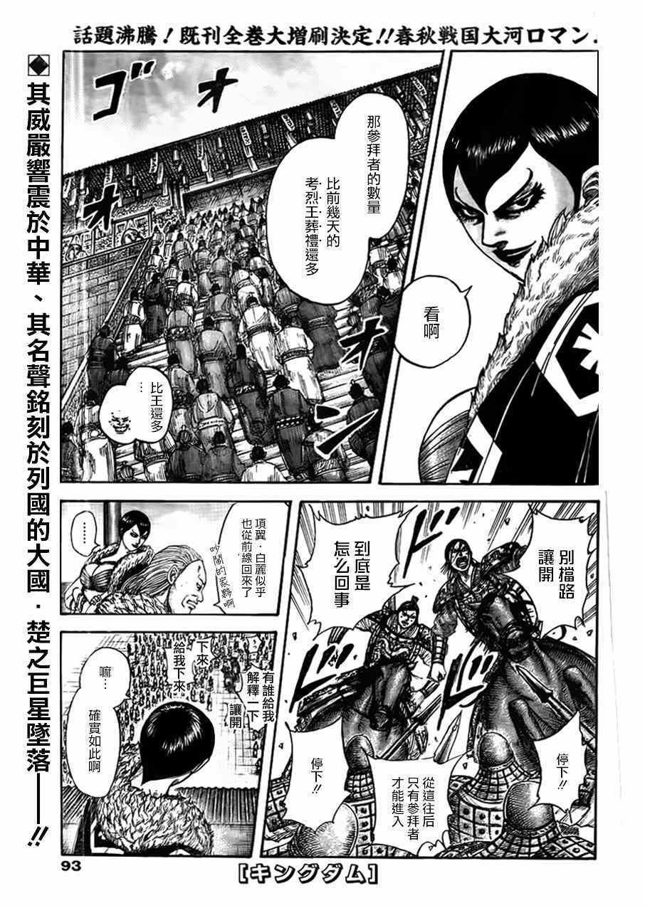 第440话
