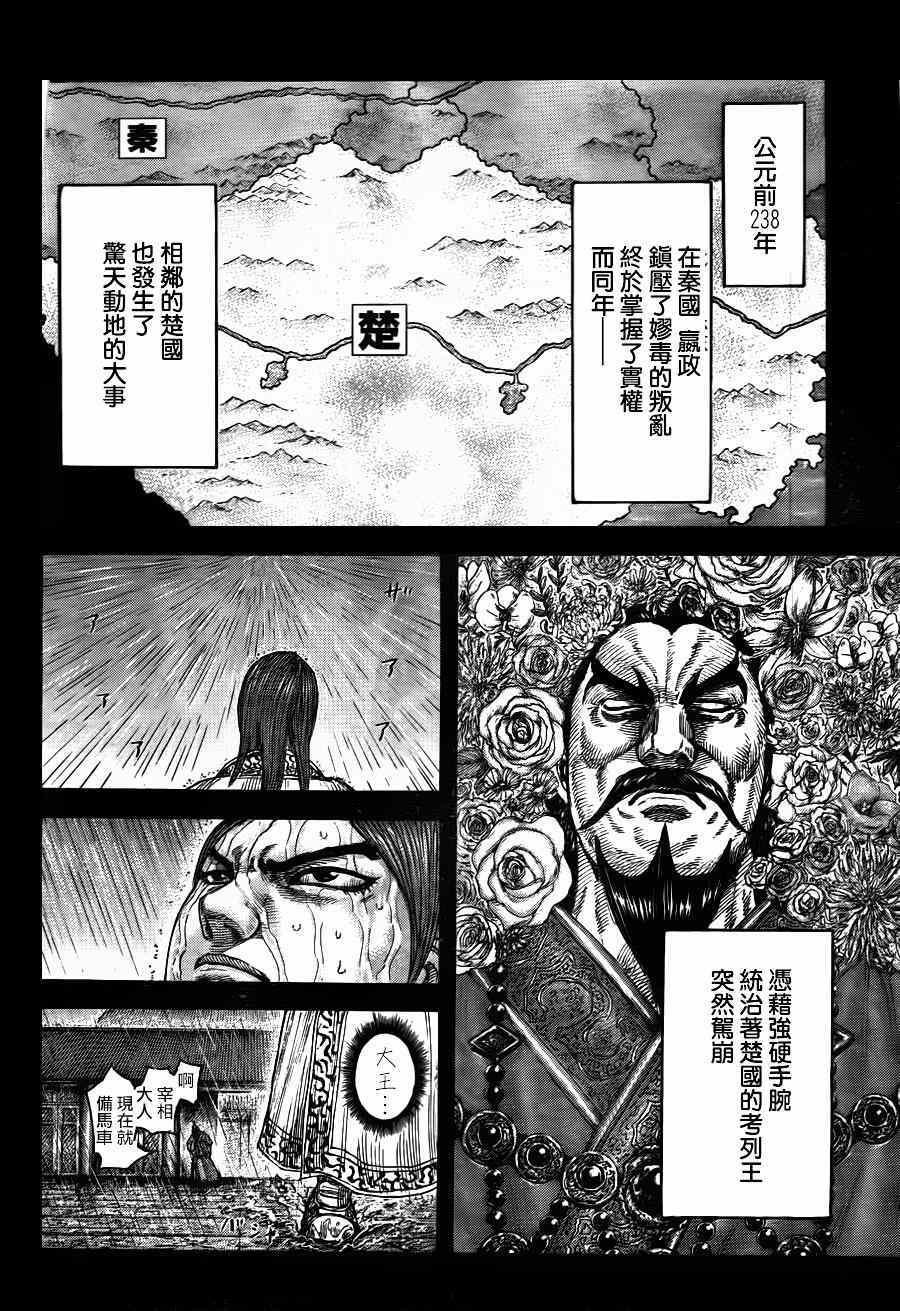 第440话