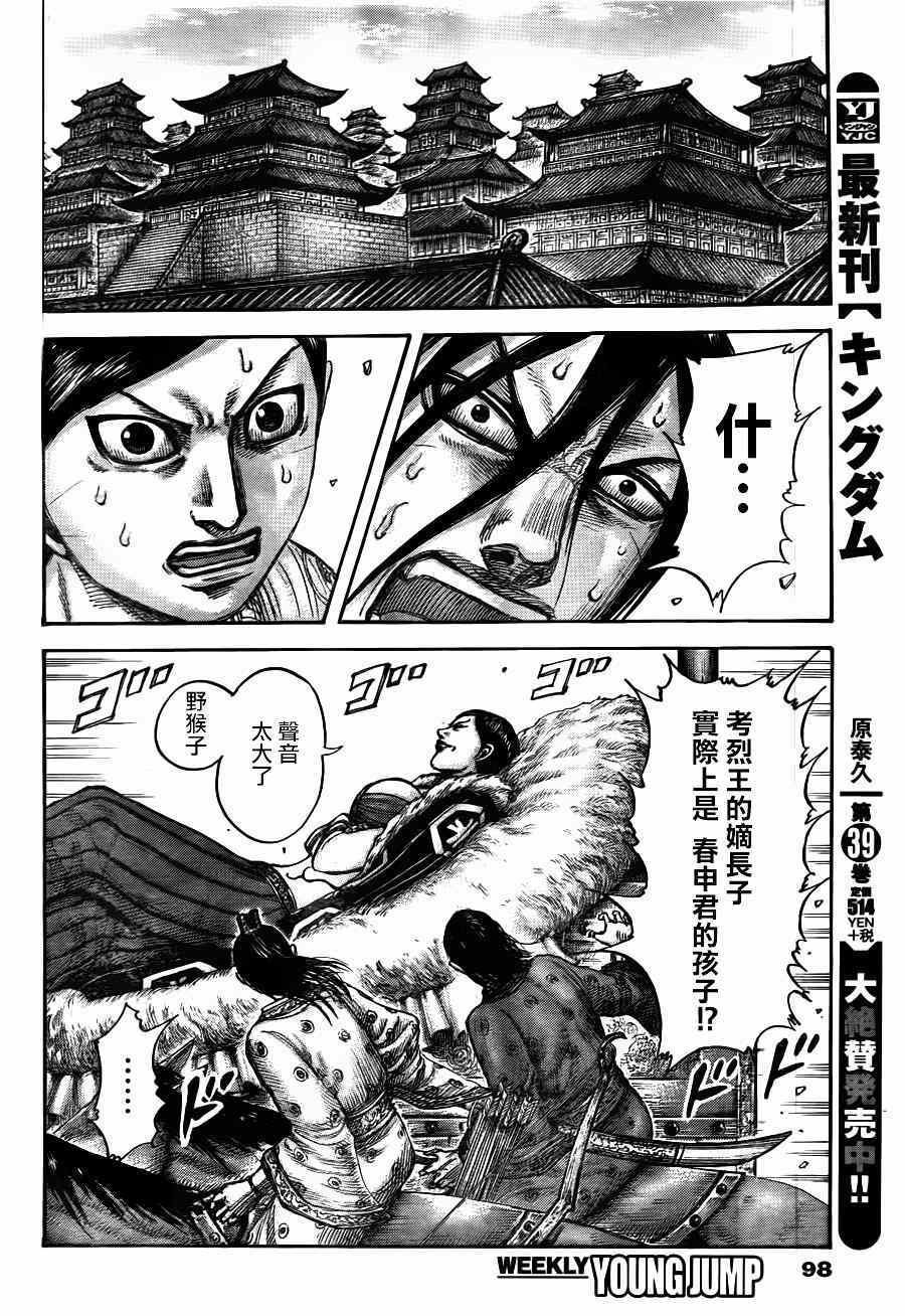 第440话