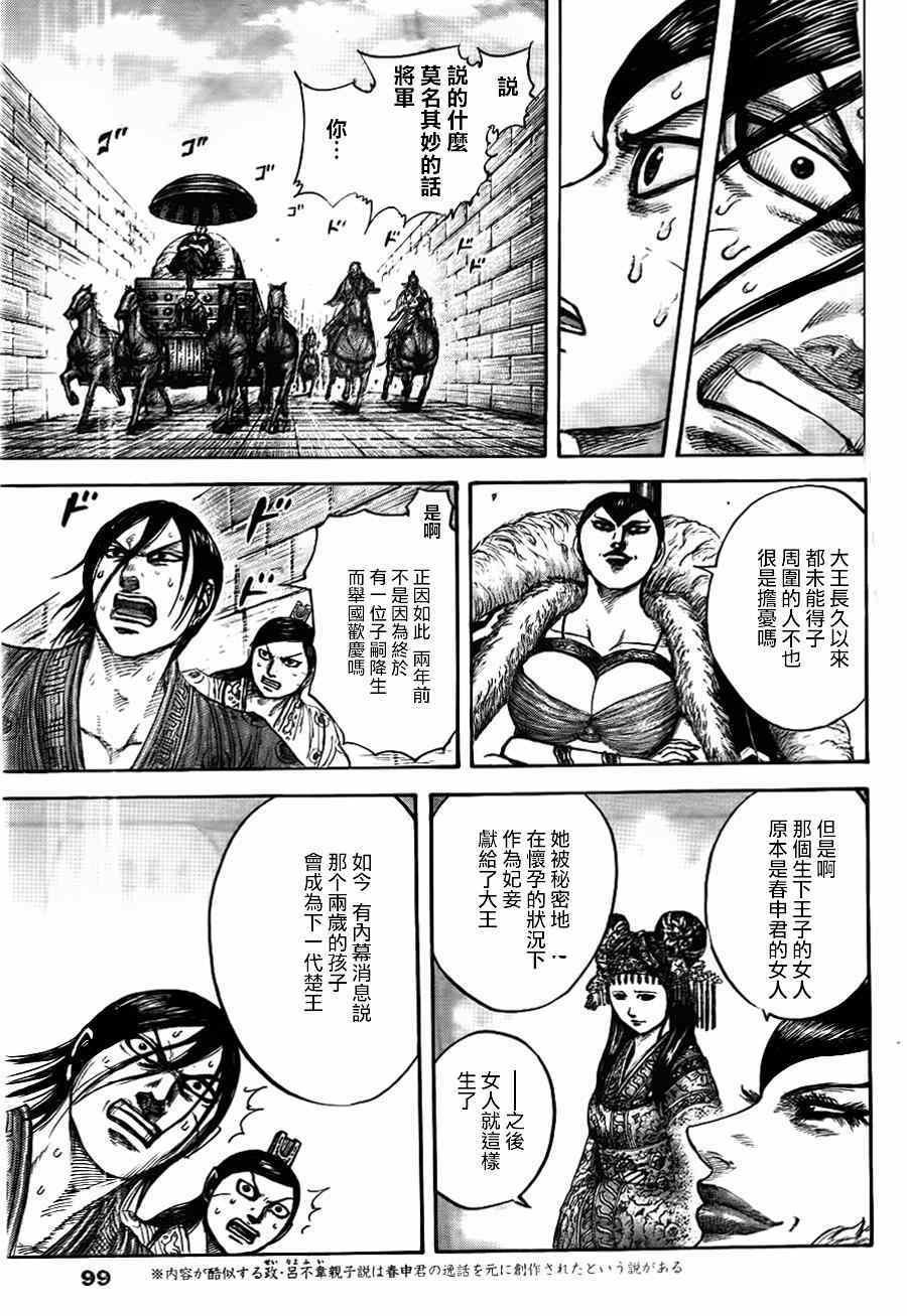 第440话