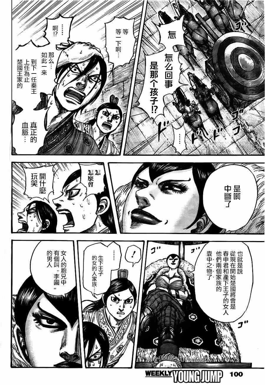 第440话