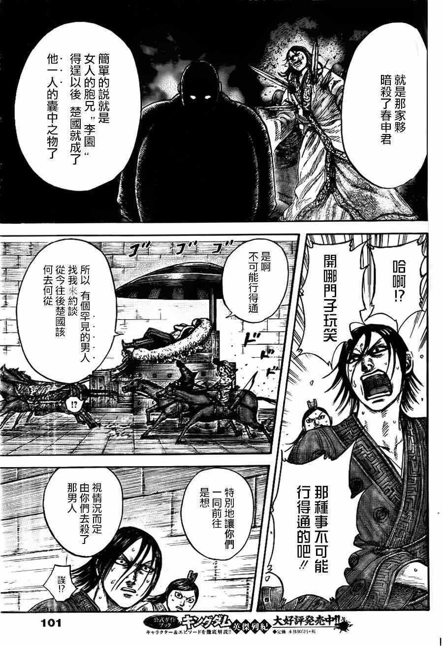 第440话