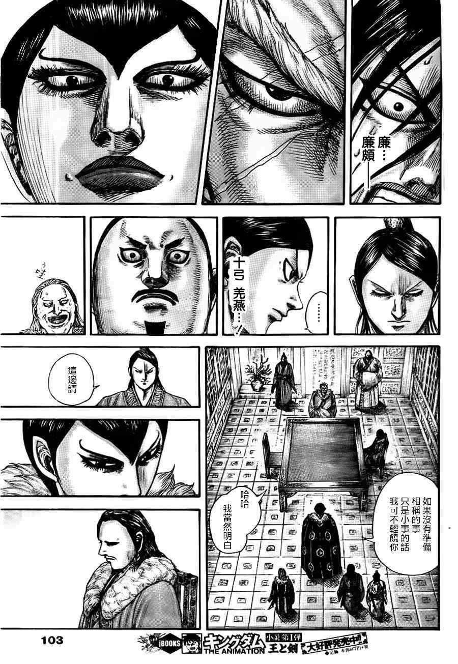 第440话